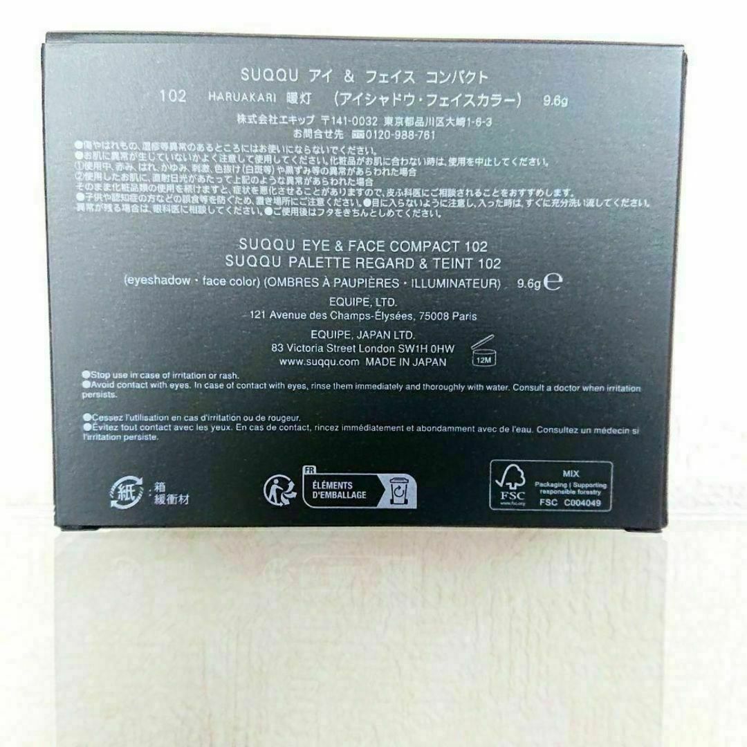 SUQQU アイ & フェイス コンパクト 102 暖灯 HARUAKARI SUQQU アイ & フェイス コンパクト 102 暖灯 HARUAKARI