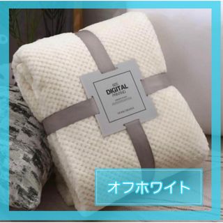 【値下げ】在庫限り　軽量　ブランケット 北欧　洗濯可能　大判 ひざ掛け 掛け毛布(毛布)