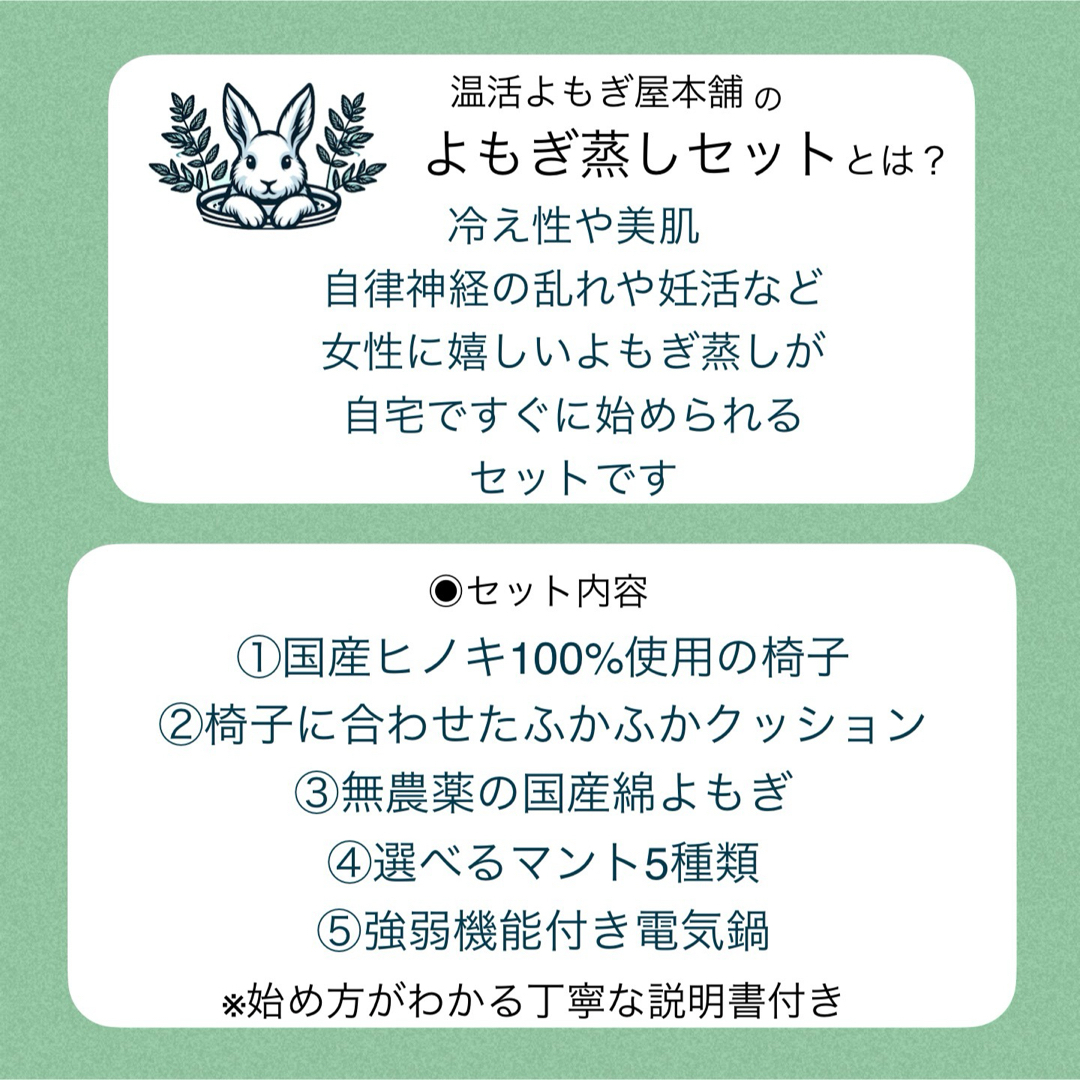 すぐに始められる☆よもぎ蒸しセットの通販 by 温活よもぎ屋本舗 すぐに始められる☆よもぎ蒸しセットの通販 by 温活よもぎ屋本舗
