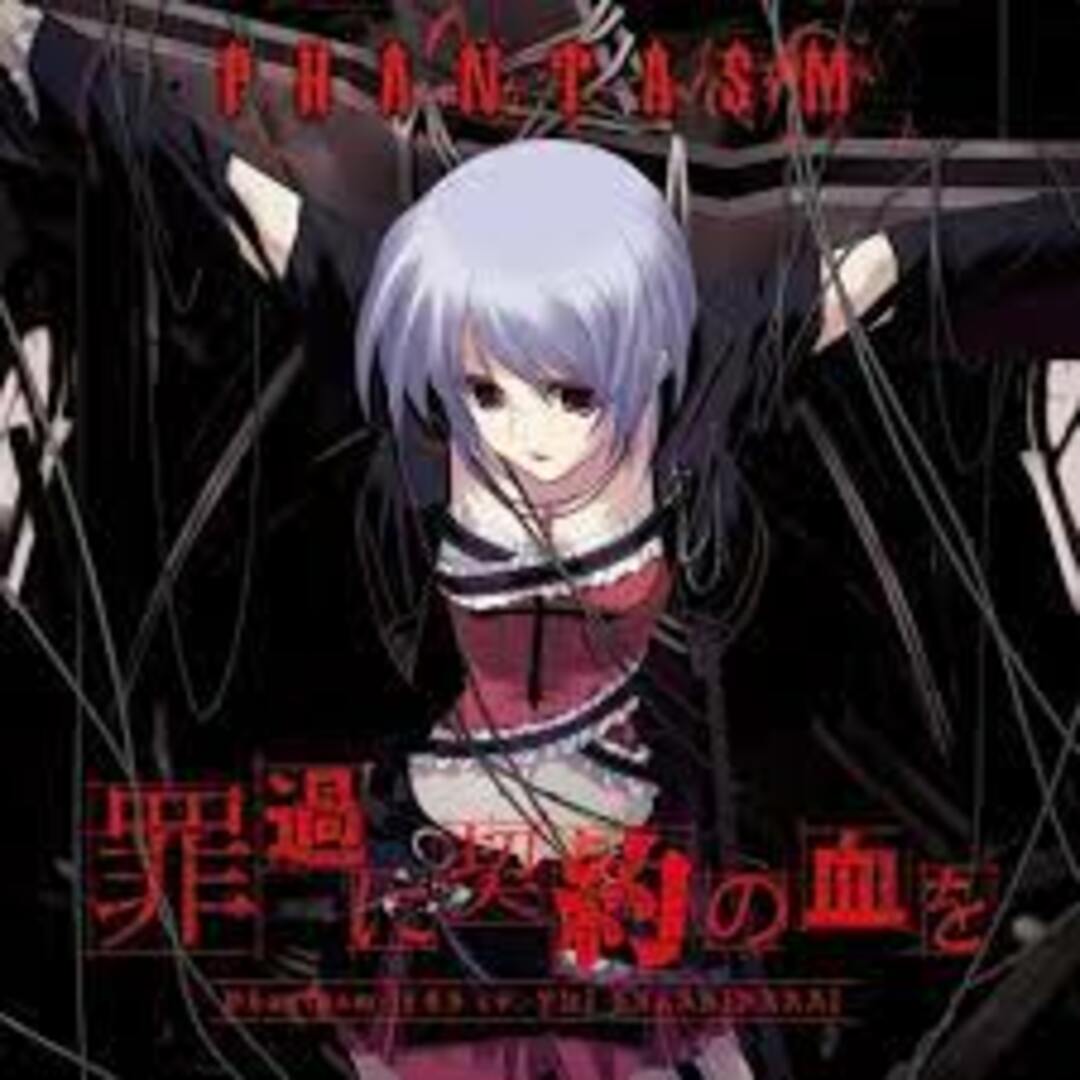 PCゲーム「CHAOS;HEAD」挿入歌「罪過に契約の血を」 / 榊原ゆい (CD) エンタメ/ホビーのCD(アニメ)の商品写真