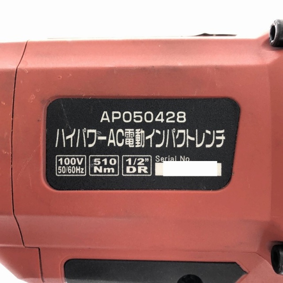 ☆美品☆アストロプロダクツ 100V ハイパワーインパクトレンチ ☆美品☆アストロプロダクツ 100V ハイパワーインパクトレンチ