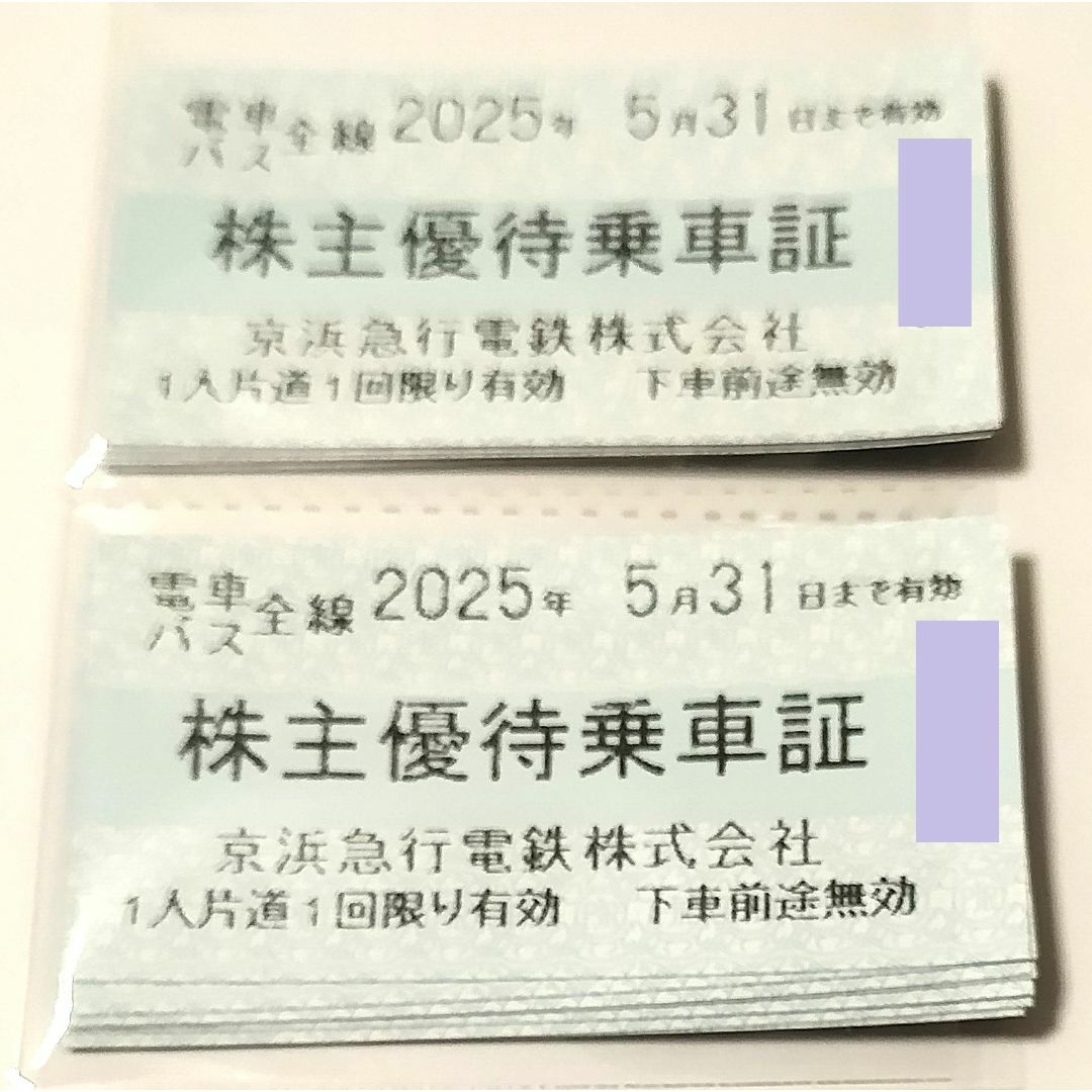 京浜急行電鉄(京急) 株主優待 電車・バス全線きっぷ 15枚セット 京浜急行電鉄(京急) 株主優待 電車・バス全線きっぷ 15枚セット