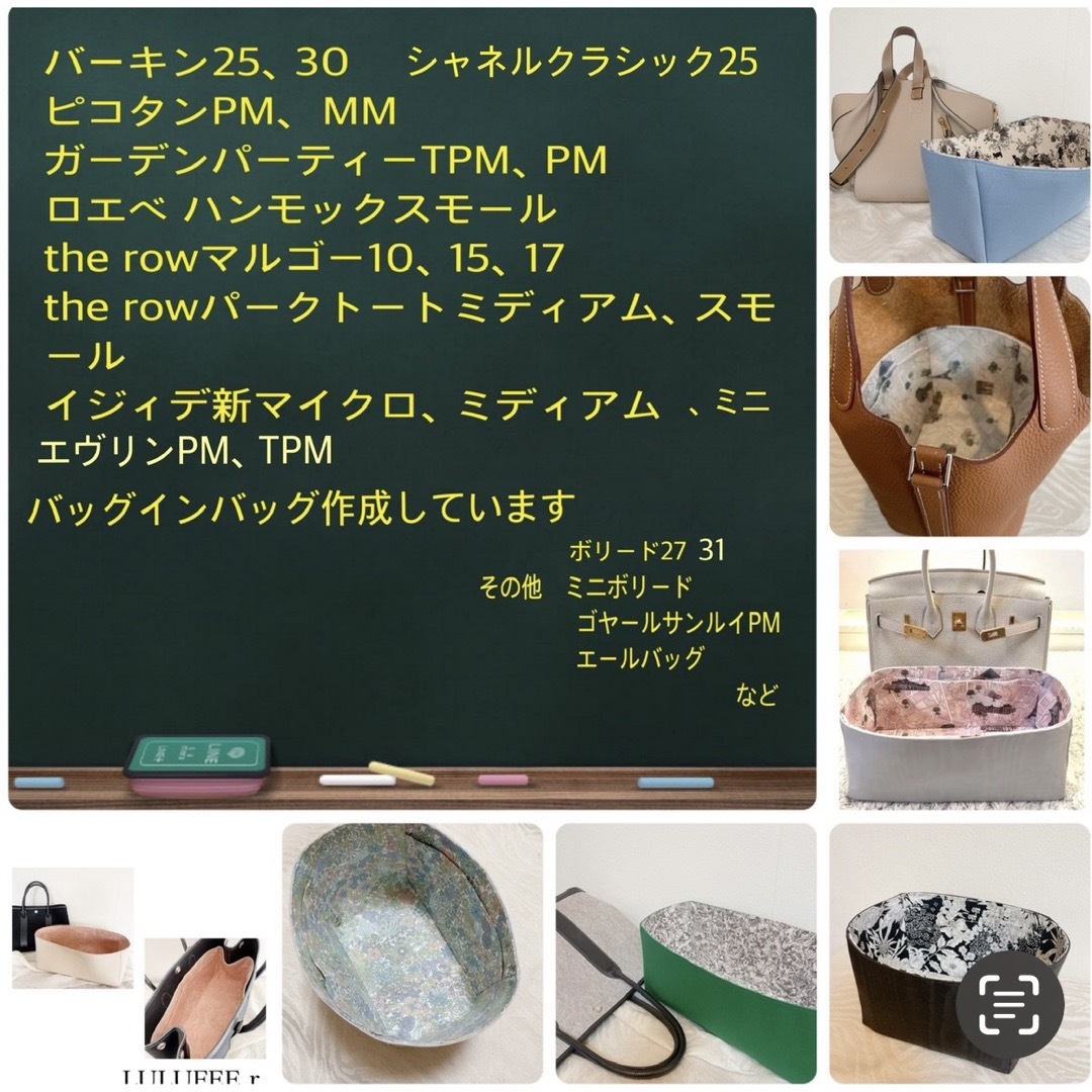 ❤︎完成品購入可能❤︎the rowマルゴー12サイズ用バッグイン ❤︎完成品購入可能❤︎the rowマルゴー12サイズ用バッグイン