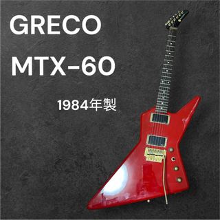 Greco - 希少⭐Greco Custom エレキギター ハードケース付き Greco - 希少⭐Greco Custom エレキギター ハードケース付き