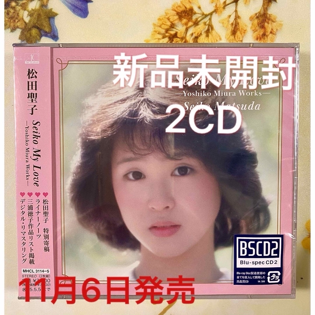 松田聖子 Seiko My Love -Yoshiko Miura Works-の通販 by もか's 松田聖子 Seiko My Love -Yoshiko Miura Works-の通販 by もか's