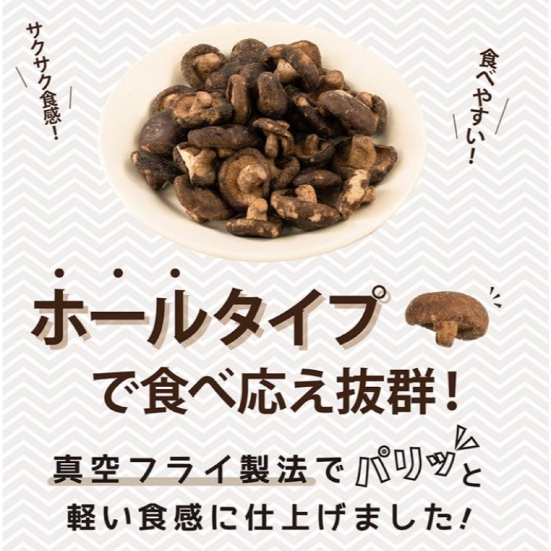 パプリカスナック コンソメ味   しいたけスナック うま塩味　合計6個セット 食品/飲料/酒の食品(菓子/デザート)の商品写真