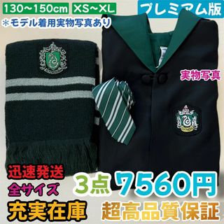 USJ - ハリーポッター ユニバーサル 高品質XS～XL 3点セット