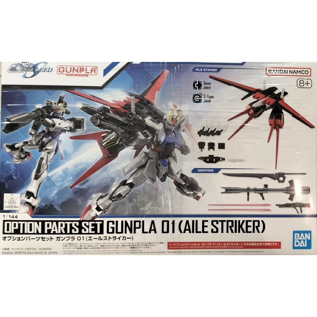 BANDAI(バンダイ)のオプションパーツセット ガンプラ 01 エールストライカー プラモデル 箱なし エンタメ/ホビーのおもちゃ/ぬいぐるみ(模型/プラモデル)の商品写真