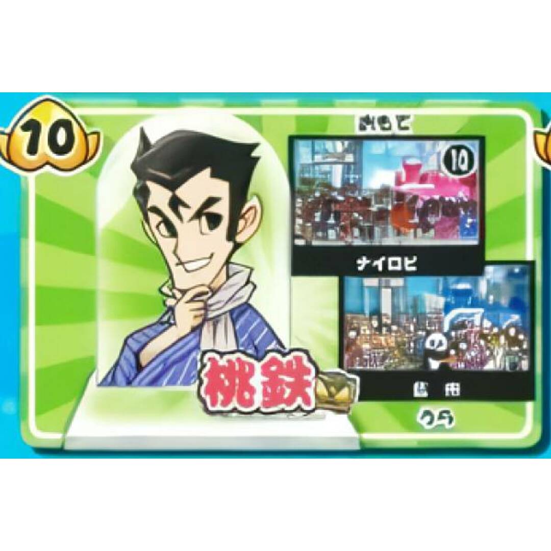 【10.スリの銀次】 チョコエッグ キッズ 桃太郎電鉄 エンタメ/ホビーのアニメグッズ(その他)の商品写真
