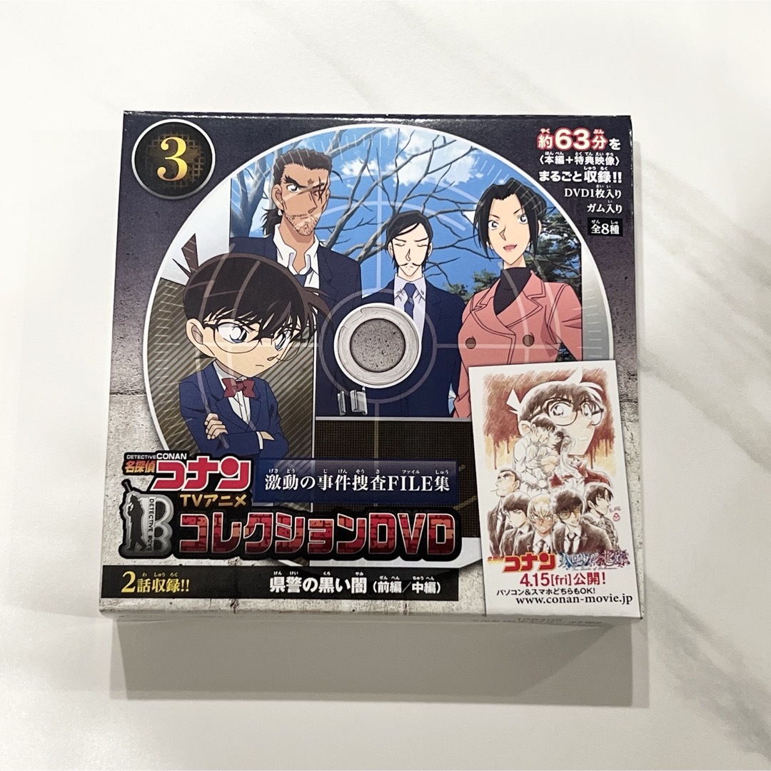 名探偵コナン - 名探偵コナン TVアニメコレクションDVD 激動の事件捜査FILE集 全8巻の通販 by まるこちゃん's shop|メイタンテイ コナンならラクマ 名探偵コナン - 名探偵コナン TVアニメコレクションDVD 激動の事件捜査FILE集 全8巻の通販 by まるこちゃん's shop|メイタンテイ コナンならラクマ