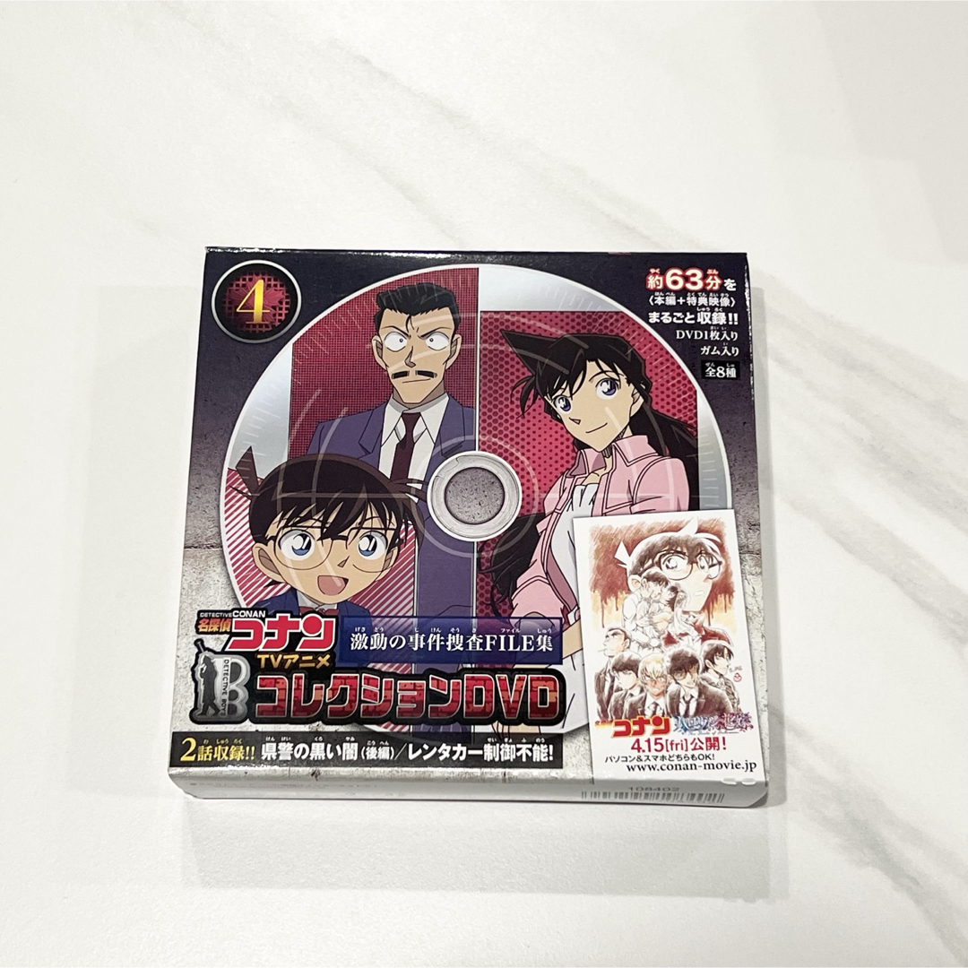 名探偵コナン - 名探偵コナン TVアニメコレクションDVD 激動の事件捜査FILE集 全8巻の通販 by まるこちゃん's shop|メイタンテイ コナンならラクマ 名探偵コナン - 名探偵コナン TVアニメコレクションDVD 激動の事件捜査FILE集 全8巻の通販 by まるこちゃん's shop|メイタンテイ コナンならラクマ