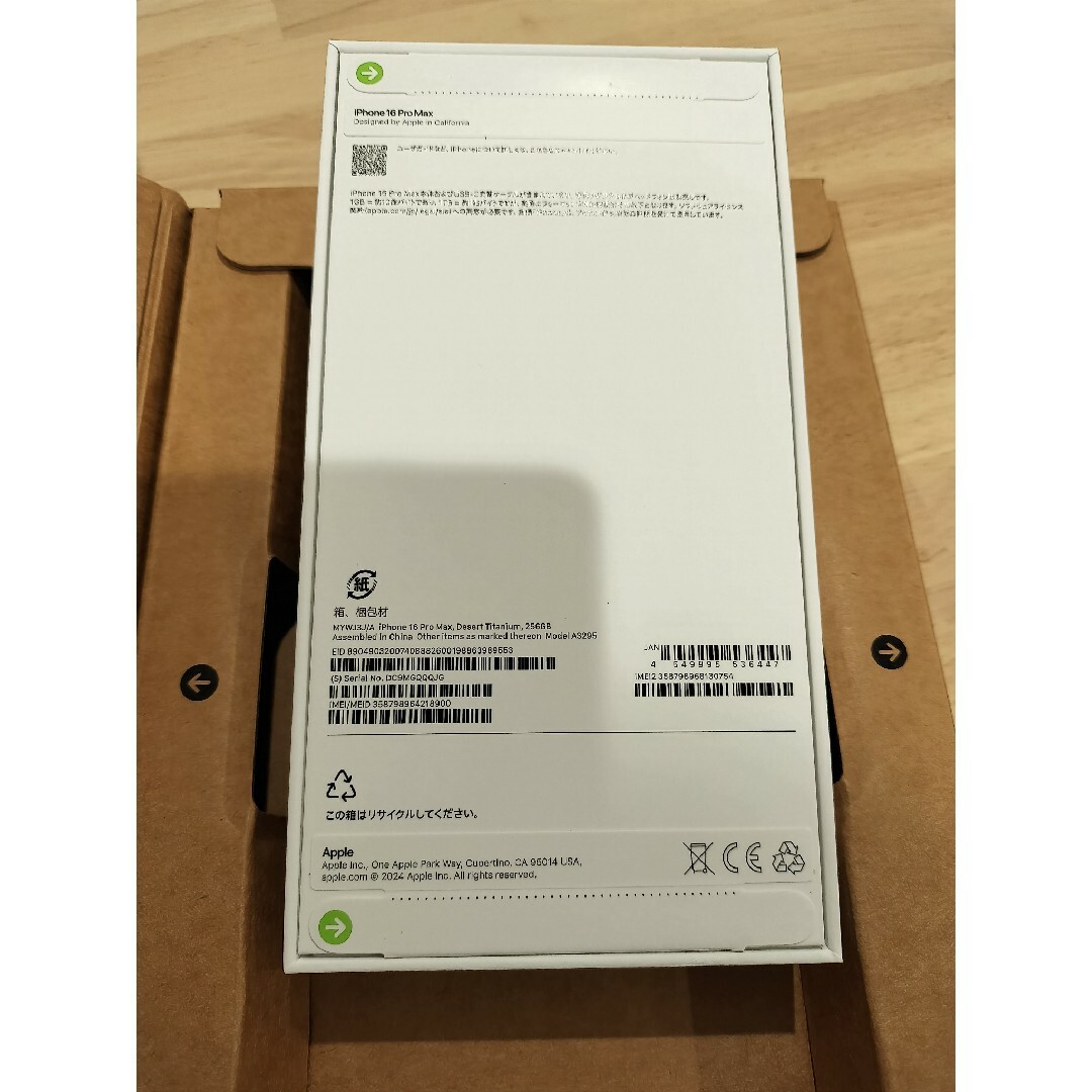 新品未開封 iPhone16 pro max 256GB SIMフリーの通販 by 新品未開封 iPhone16 pro max 256GB SIMフリーの通販 by