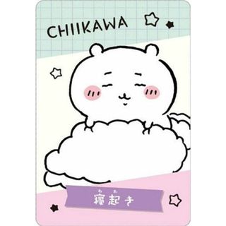 【No.20 ちいかわ/寝起き (まとめカード) 】ちいかわ コレクションカードグミ 6 ※カードのみ(その他)