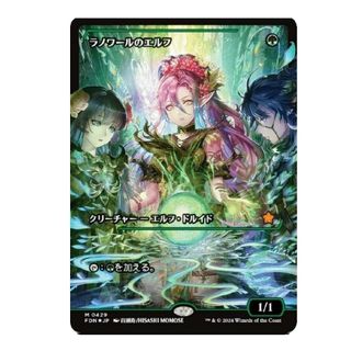 マジック:ザ・ギャザリング - 【MTG】知りたがりの学徒、タミヨウ M 043 ボーダーレス【MH3】の通販|ラクマ マジック:ザ・ギャザリング - 【MTG】知りたがりの学徒、タミヨウ M 043 ボーダーレス【MH3】の通販|ラクマ