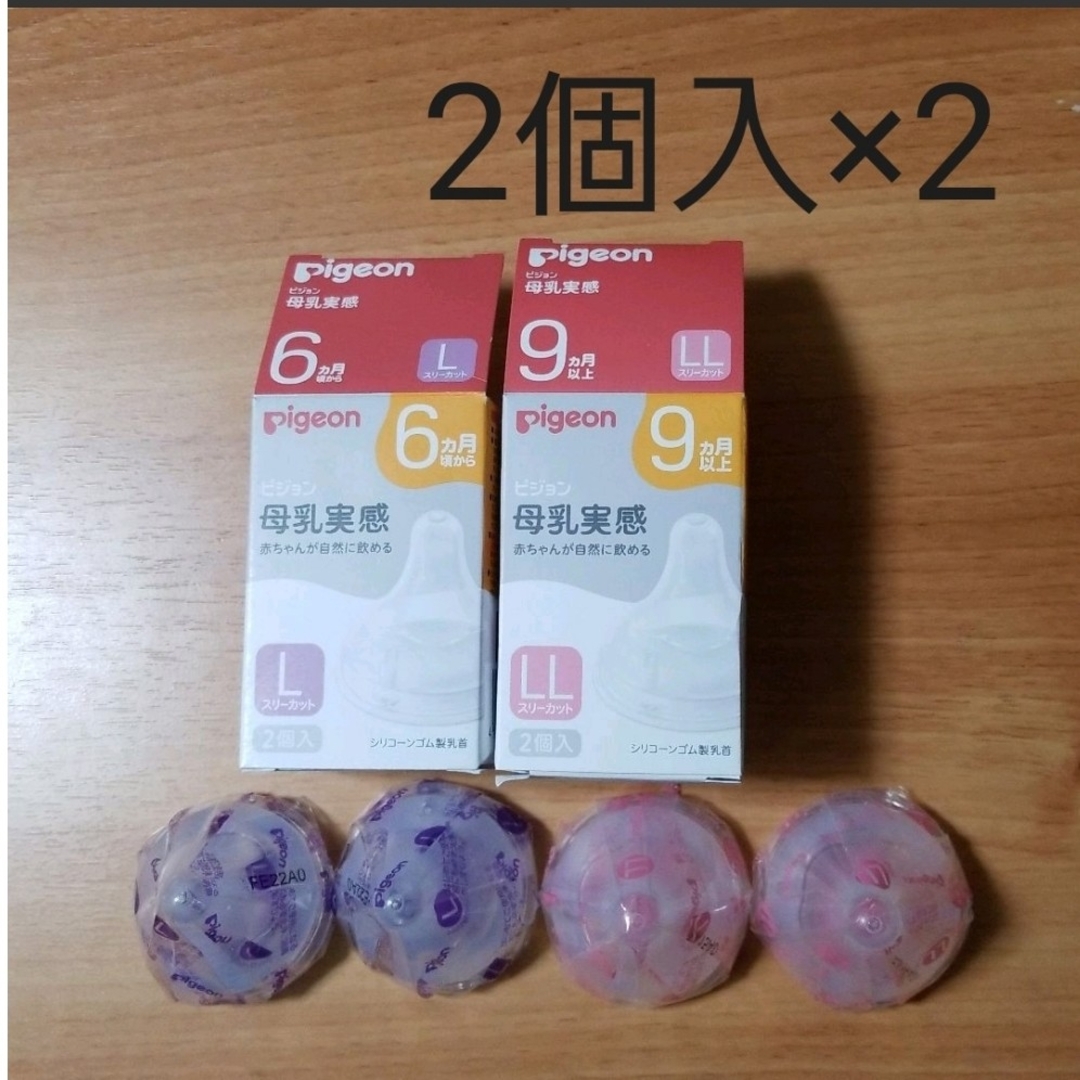 ピジョン 母乳実感 Lサイズ 2個セット (母乳実感 乳首 6ヵ月頃 ピジョン 母乳実感 Lサイズ 2個セット (母乳実感 乳首 6ヵ月頃