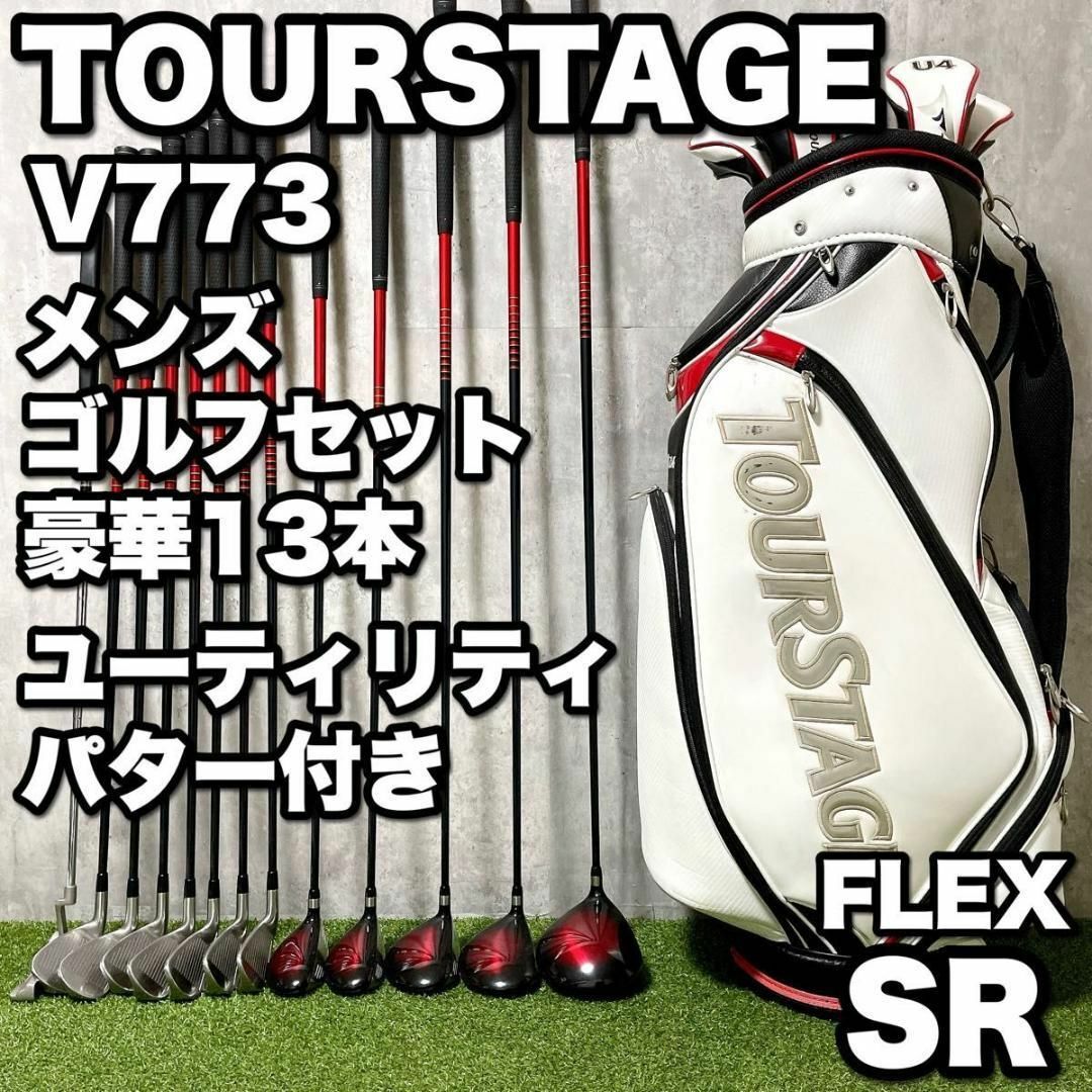 TOURSTAGE - 初心者必見 ツアーステージ V773 メンズゴルフ 豪華 TOURSTAGE - 初心者必見 ツアーステージ V773 メンズゴルフ 豪華