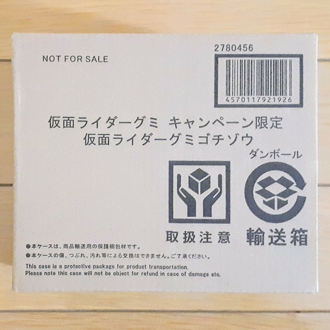 BANDAI NAMCO Entertainment - 【未開封品】仮面ライダーグミ BANDAI NAMCO Entertainment - 【未開封品】仮面ライダーグミ