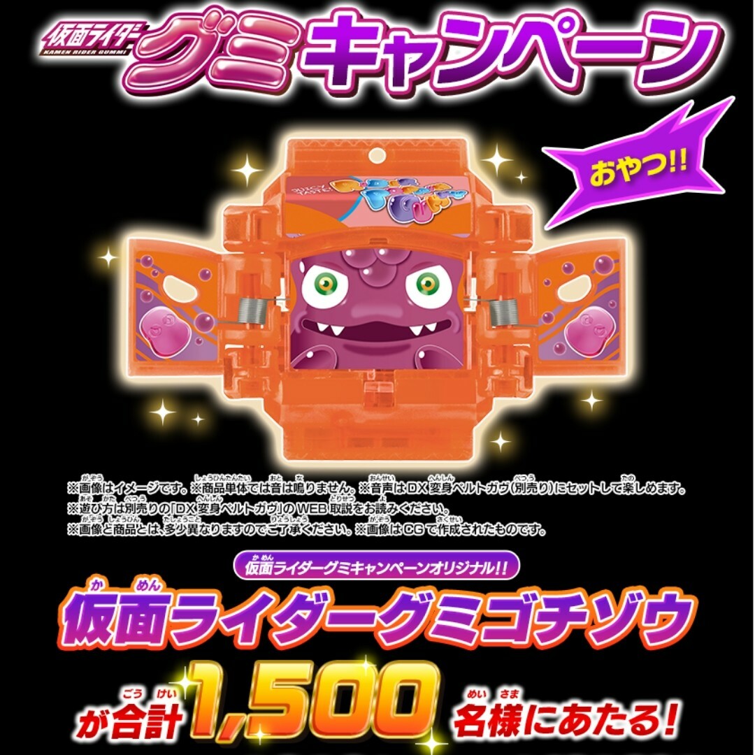 BANDAI NAMCO Entertainment - 【未開封品】仮面ライダーグミ BANDAI NAMCO Entertainment - 【未開封品】仮面ライダーグミ