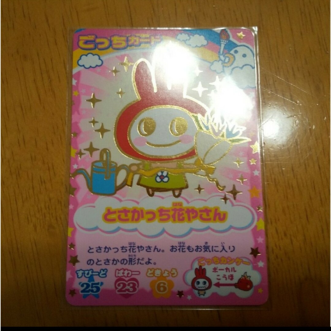 たまごっち カード とさかっち花屋さんの通販 by sig616's shop