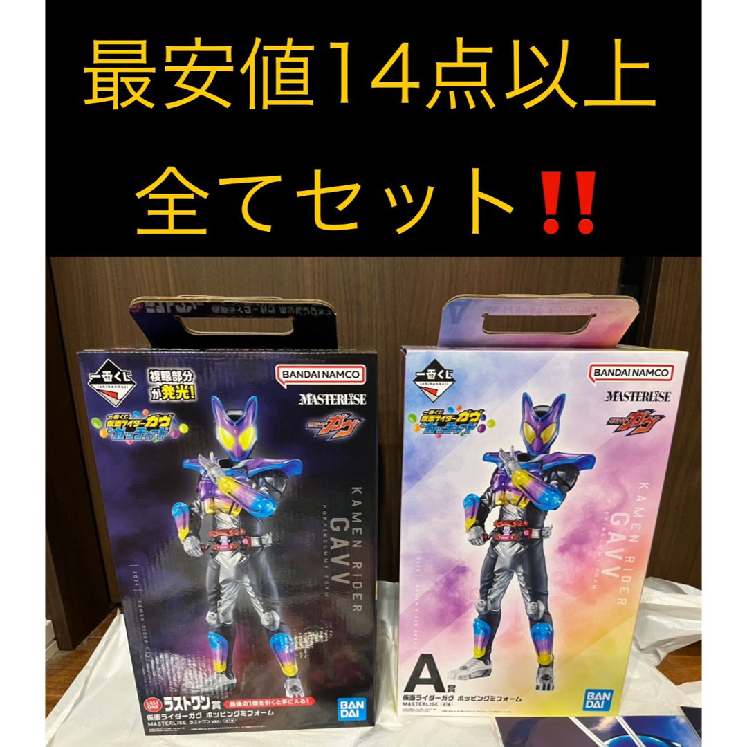 一番くじ 仮面ライダーガヴ&ガッチャード ラストワン賞 仮面 一番くじ 仮面ライダーガヴ&ガッチャード ラストワン賞 仮面