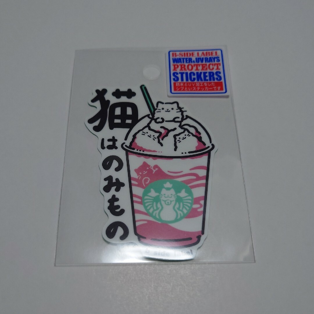 ビーサイドレーベル 猫はのみもの ステッカー(苺フラペチーノ) エンタメ/ホビーのおもちゃ/ぬいぐるみ(キャラクターグッズ)の商品写真