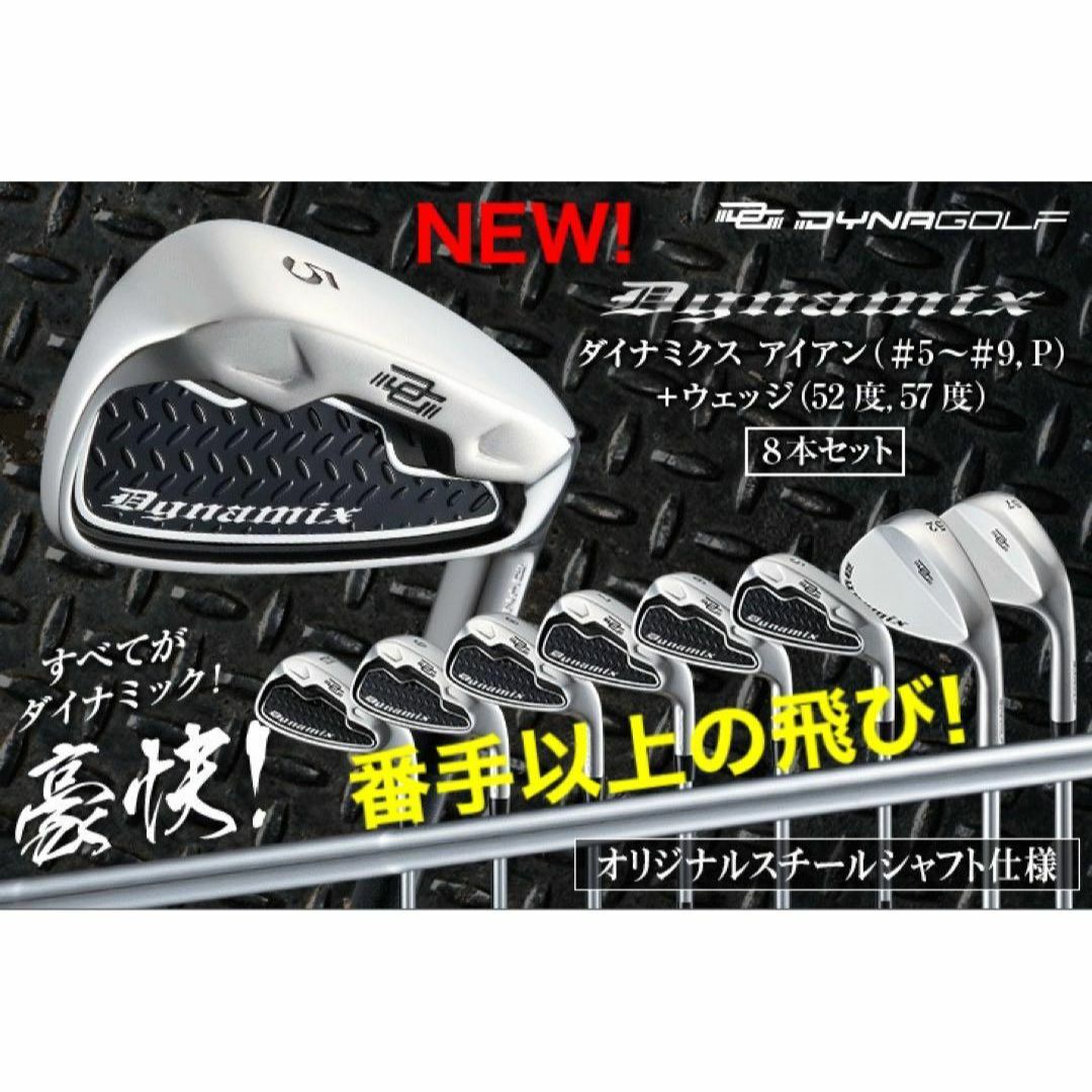 Srixon - ☆スチール仕様 8本セット登場☆番手を超えた激飛び Srixon - ☆スチール仕様 8本セット登場☆番手を超えた激飛び