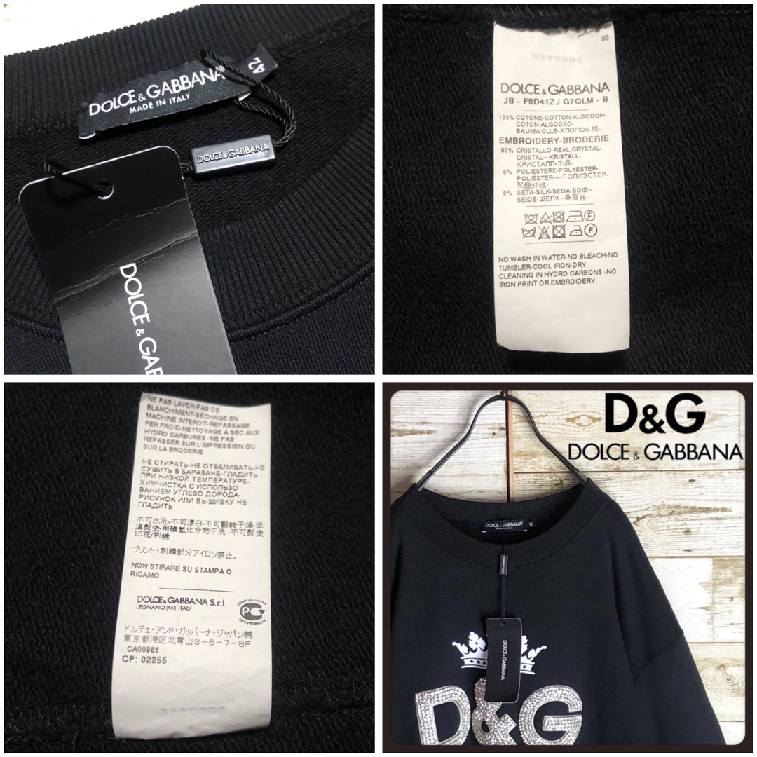 DOLCE&GABBANA - タグ付き DOLCE&GABBANA ドルガバ スウェット DOLCE&GABBANA - タグ付き DOLCE&GABBANA ドルガバ スウェット