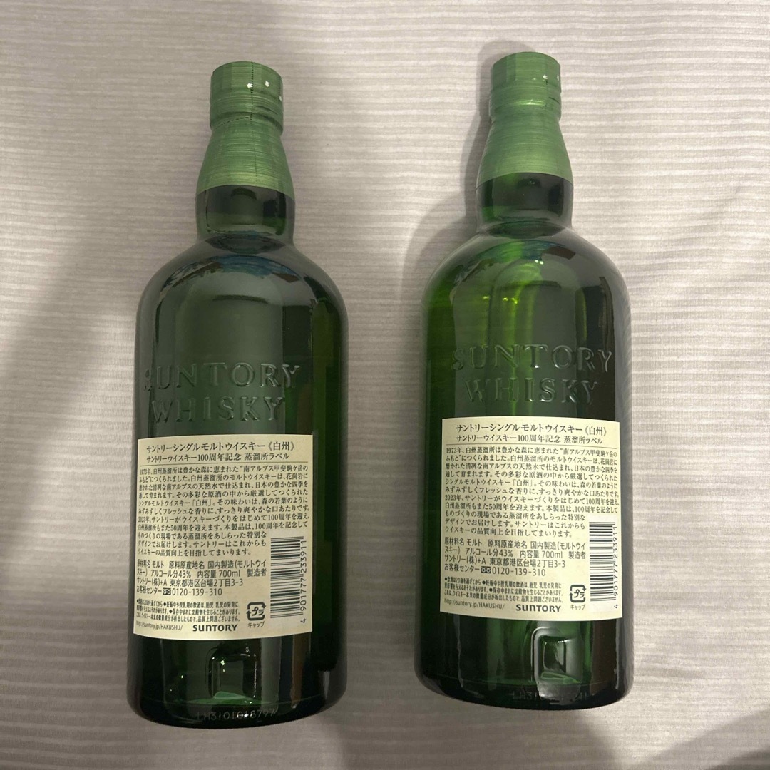 白州 700ml 2本 白州 700ml 2本