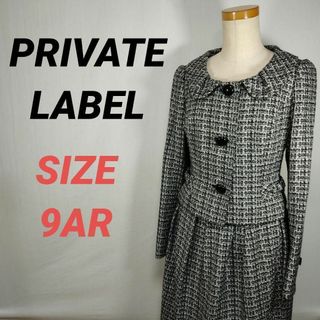 PRIVATE LABEL(スーツ)のフリマアイテム一覧 PRIVATE LABEL(スーツ)のフリマアイテム一覧
