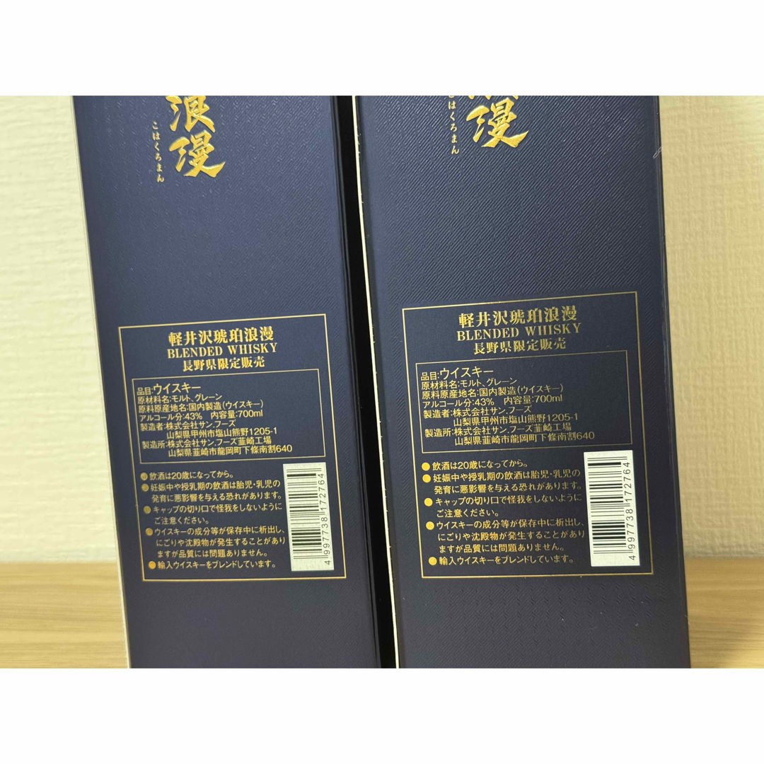 軽井沢琥珀浪漫 ウイスキー 長野県限定 箱付き 2本 軽井沢琥珀浪漫 ウイスキー 長野県限定 箱付き 2本