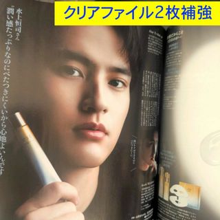水上恒司 (岡田健史)さん 美ST 12月号切り抜き クリアファイル2
