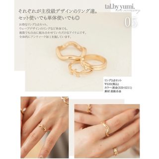 しまむら(リング(指輪))のフリマアイテム一覧 しまむら(リング(指輪))のフリマアイテム一覧