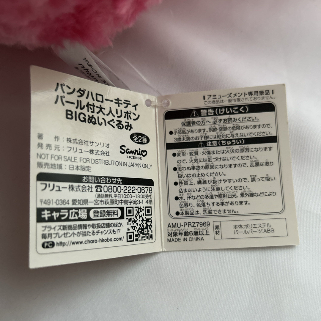 ☆PANDA HELLO KITTY☆レア!パンダ ハローキティ ピンク リボン ☆PANDA HELLO KITTY☆レア!パンダ ハローキティ ピンク リボン