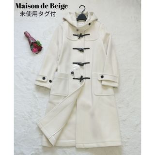 MAISON DE BEIGE - 未使用タグ付☆メゾンドベージュ ダッフル MAISON DE BEIGE - 未使用タグ付☆メゾンドベージュ ダッフル