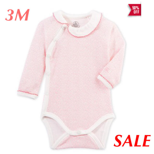 PETIT BATEAU(プチバトー)の☆SALE☆ 新品 プチバトー♡フリル衿つき長袖前開きボディ 3m キッズ/ベビー/マタニティのベビー服(~85cm)(肌着/下着)の商品写真