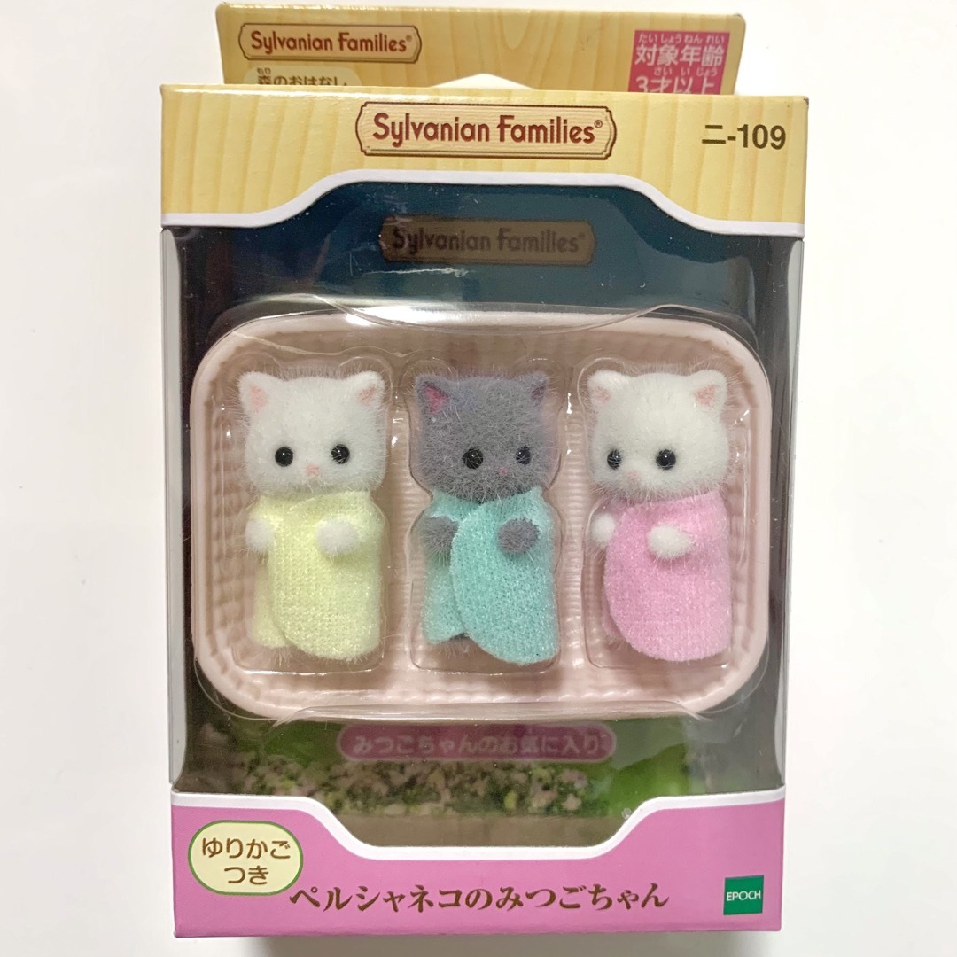 シルバニアファミリー - シルバニアファミリー ペルシャネコの シルバニアファミリー - シルバニアファミリー ペルシャネコの