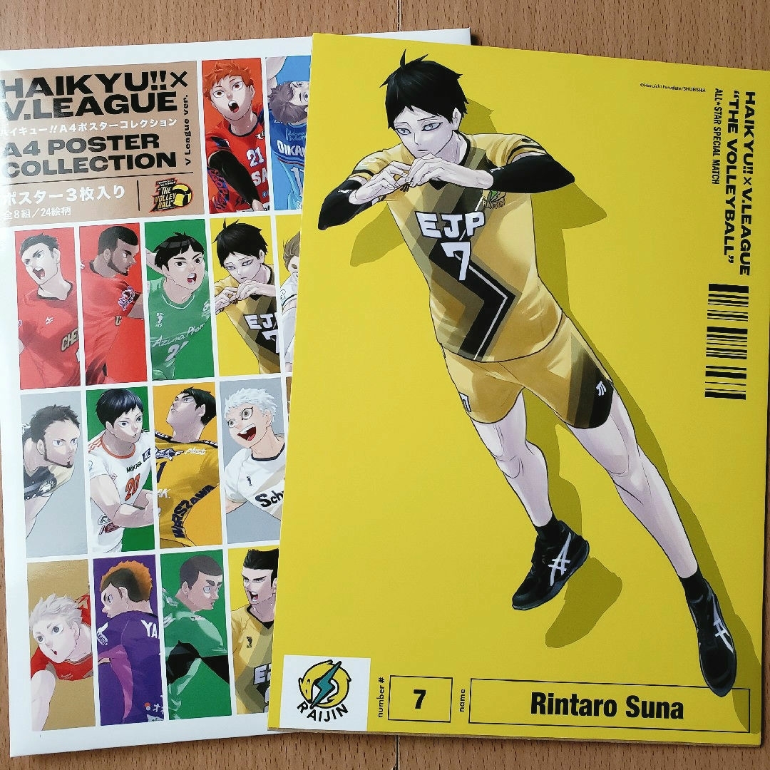 ハイキュー!! Vリーグ ポスター 角名倫太郎 ポスター ハイキュー!! Vリーグ ポスター 角名倫太郎 ポスター
