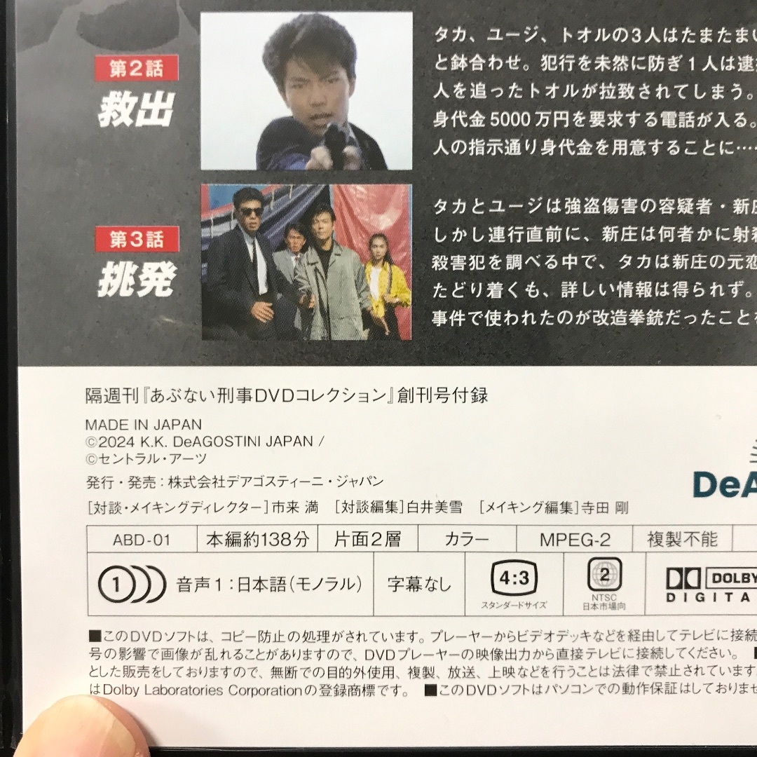 あぶない刑事 劇場版+スペシャル 全9巻セット dvd 舘ひろし/柴田恭平 あぶない刑事 劇場版+スペシャル 全9巻セット dvd 舘ひろし/柴田恭平