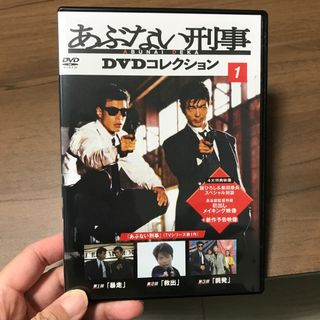 あぶない刑事dvd1巻ドラマ仲村トオル舘ひろし柴田恭平　浅野温子　暴走　救出　