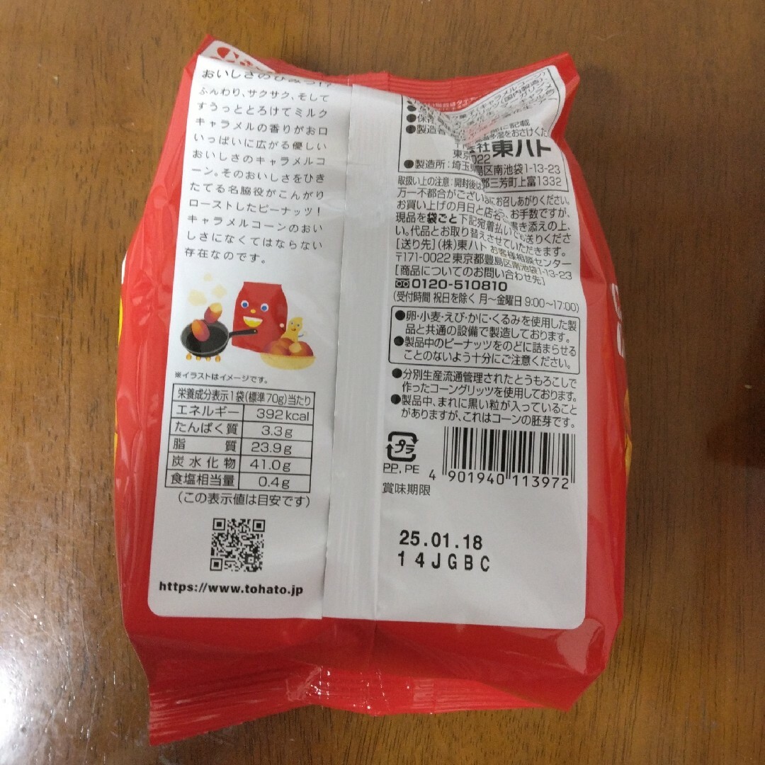 めちゃ安いで!お菓子詰め合わせ大量セットの通販 by 徳さん's めちゃ安いで!お菓子詰め合わせ大量セットの通販 by 徳さん's