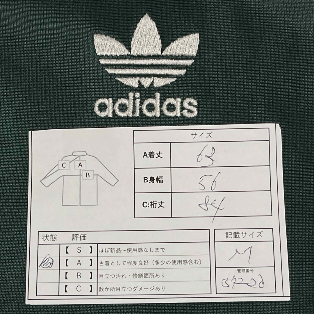 adidas - M90s】アディダス刺繍トラックジャケット古着ジャージ adidas - M90s】アディダス刺繍トラックジャケット古着ジャージ