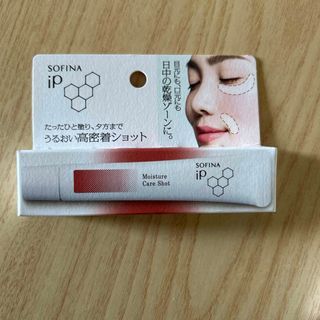 カオウ(花王)のソフィーナ iP うるおい高密着ショット(10g)(美容液)
