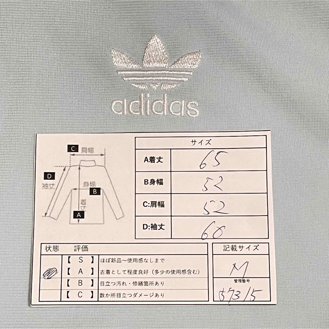 adidas - M】アディダス刺繍トラックジャケット古着ジャージ adidas - M】アディダス刺繍トラックジャケット古着ジャージ