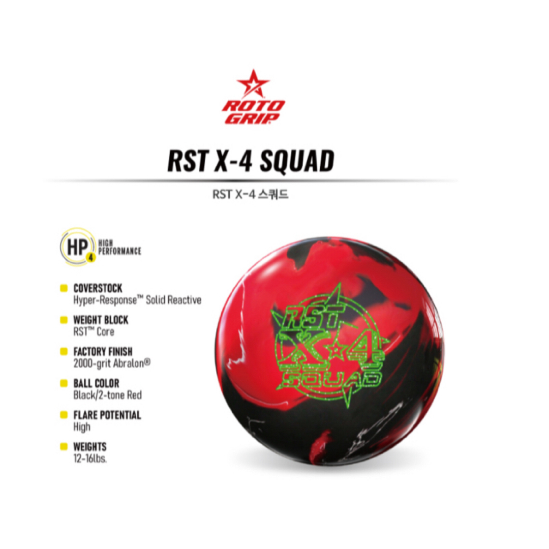 韓国限定【新品】RST X-4 SQUAD 15ポンド3オンス 1 韓国限定【新品】RST X-4 SQUAD 15ポンド3オンス 1