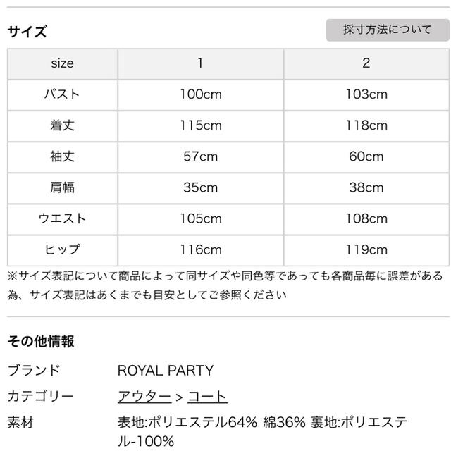 ROYAL PARTY(ロイヤルパーティー)のシングルロングトレンチコート レディースのジャケット/アウター(トレンチコート)の商品写真