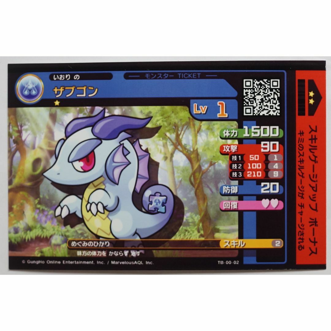GUNG HO - ザブゴン TB-00-02 パズドラZ テイマーバトル ( #004 GUNG HO - ザブゴン TB-00-02 パズドラZ テイマーバトル ( #004