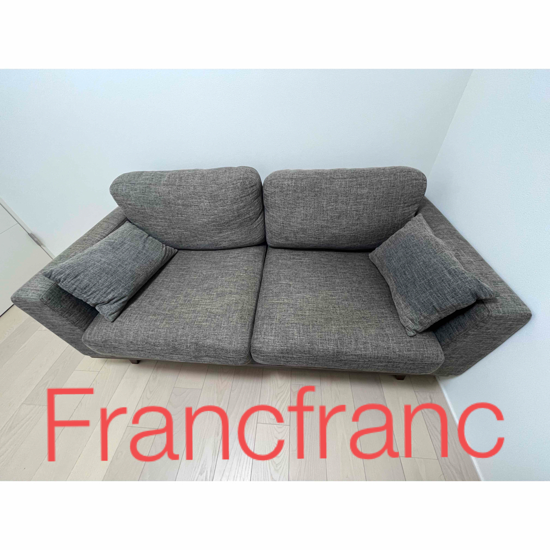 2人掛けソファ フランフラン Francfranc 残り少ない 2人掛けソファ フランフラン Francfranc 残り少ない