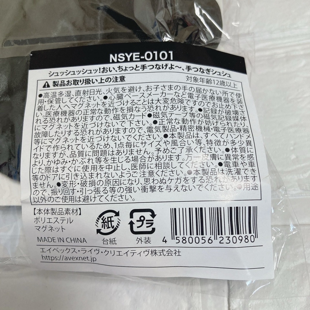 Nissy 10th 手つなぎシュシュ シュシュ ペア ルッジュ リッピー Nissy 10th 手つなぎシュシュ シュシュ ペア ルッジュ リッピー