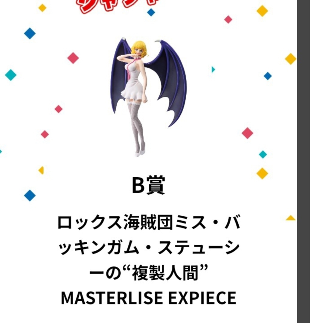 ONE PIECE - ワンピース 一番くじ メモリーオブヒロインズ B賞 ONE PIECE - ワンピース 一番くじ メモリーオブヒロインズ B賞