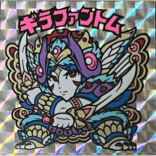 しるぴよ 聖心ドロイド大戦 ギラファントム まんだらけ さん家祭り シール(キャラクターグッズ)